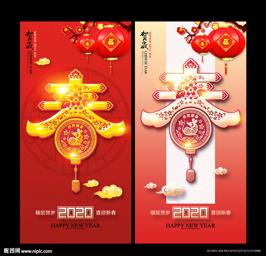 春节