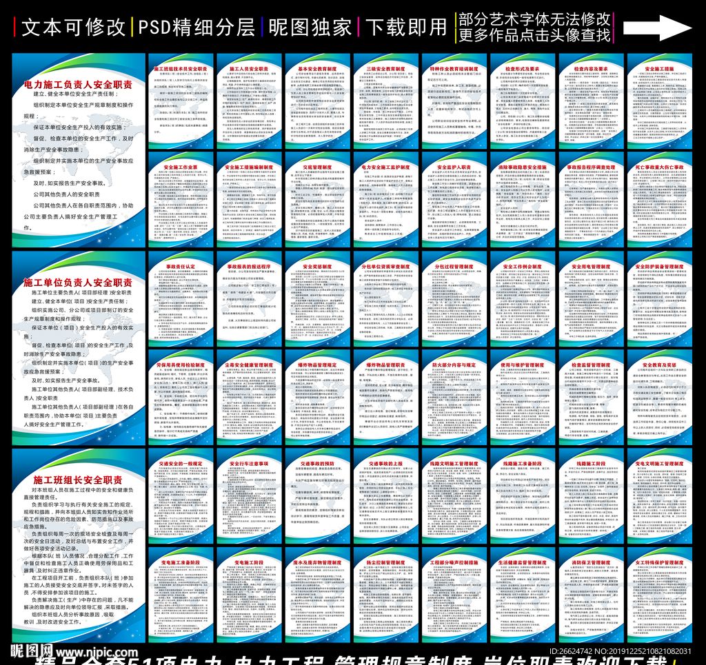 电力工程管理制度