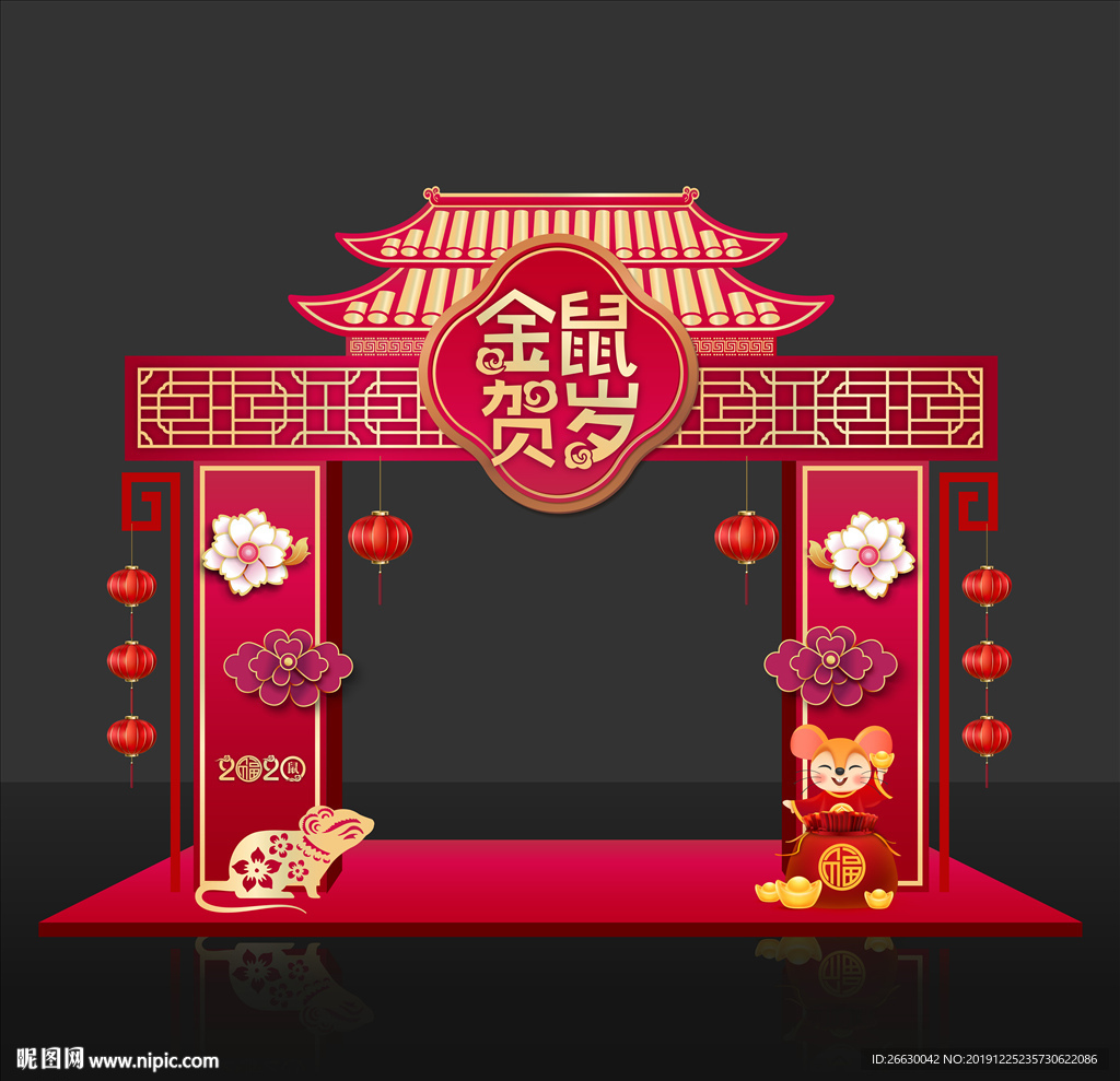 鼠年门头
