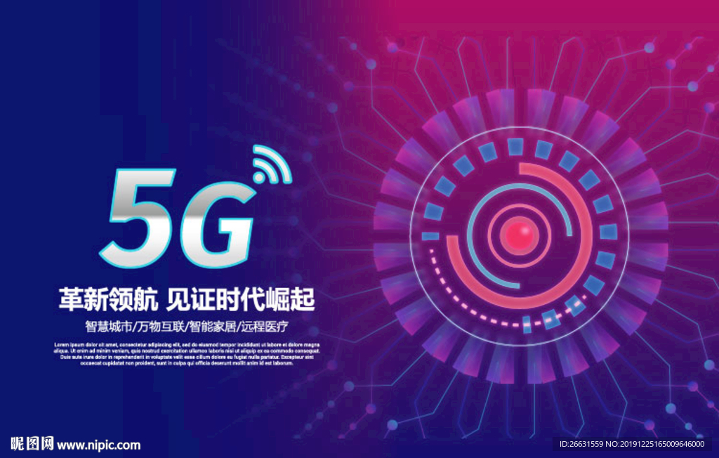 5G海报