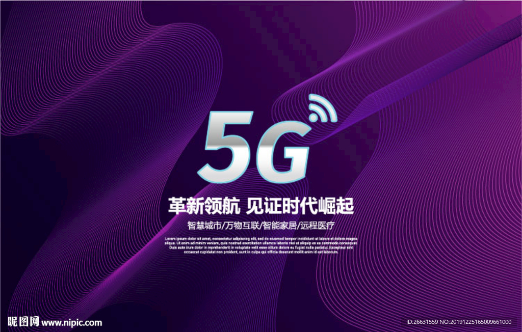 5G海报