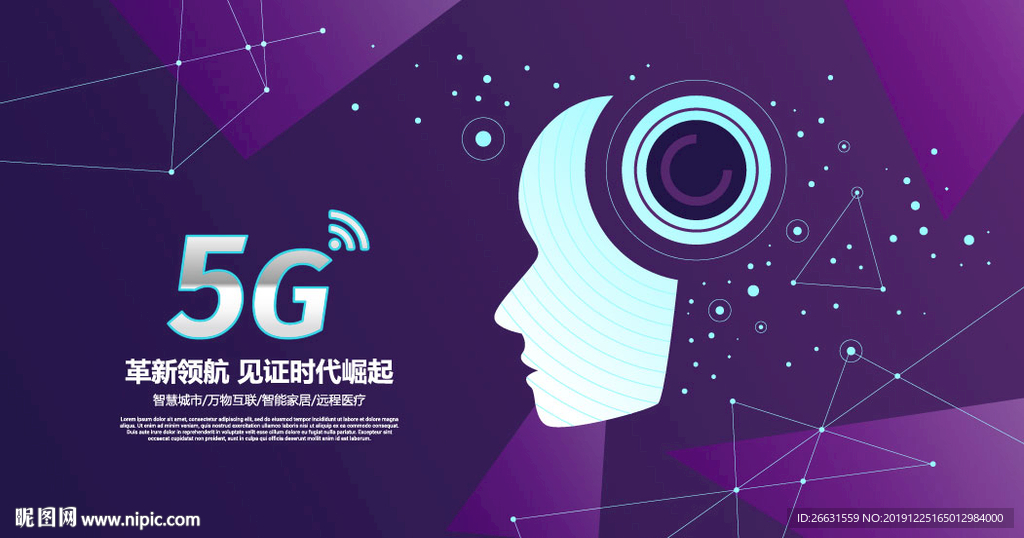 5G海报