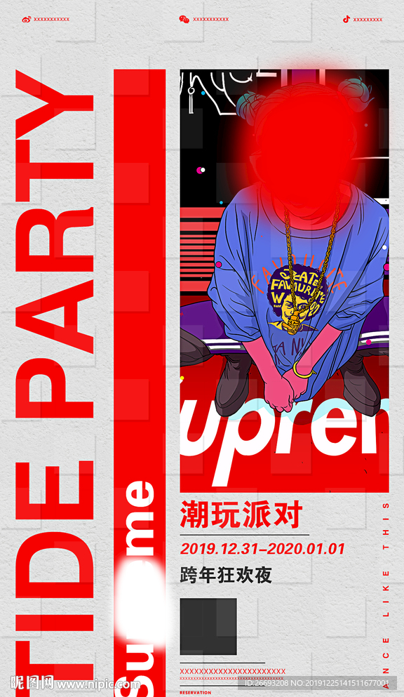 Supreme潮玩派对