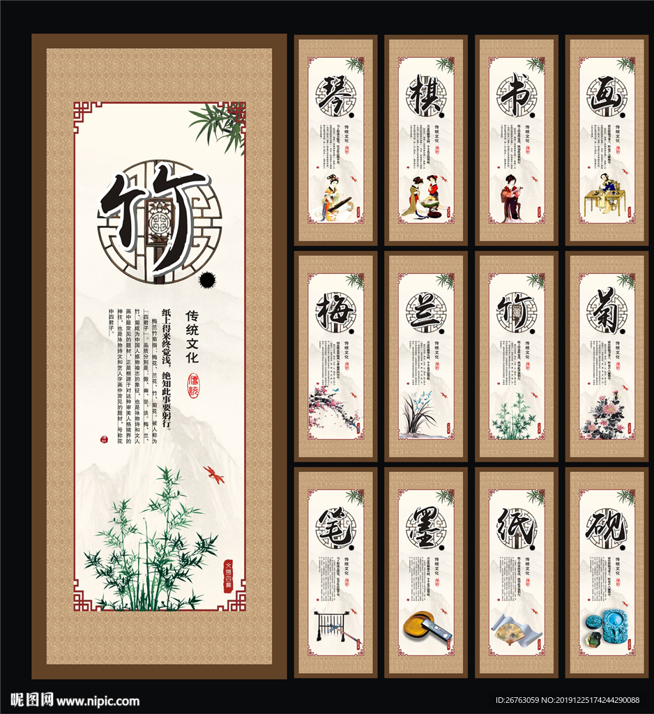传统文化