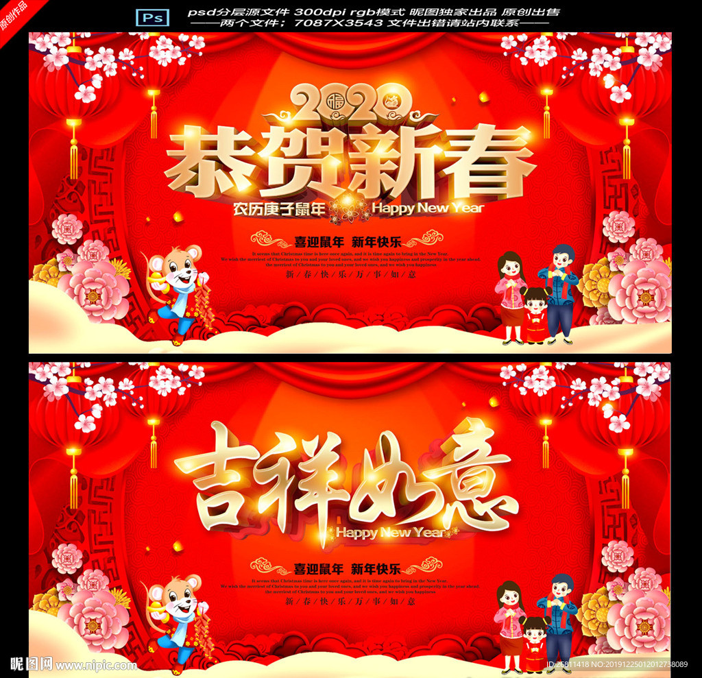 恭贺新春