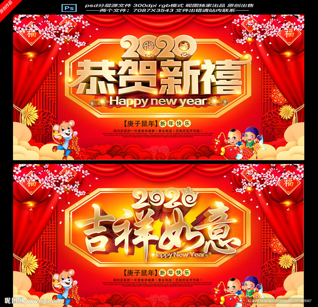 恭贺新禧