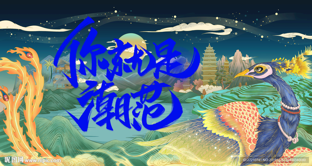 国潮 中国风 国潮文化