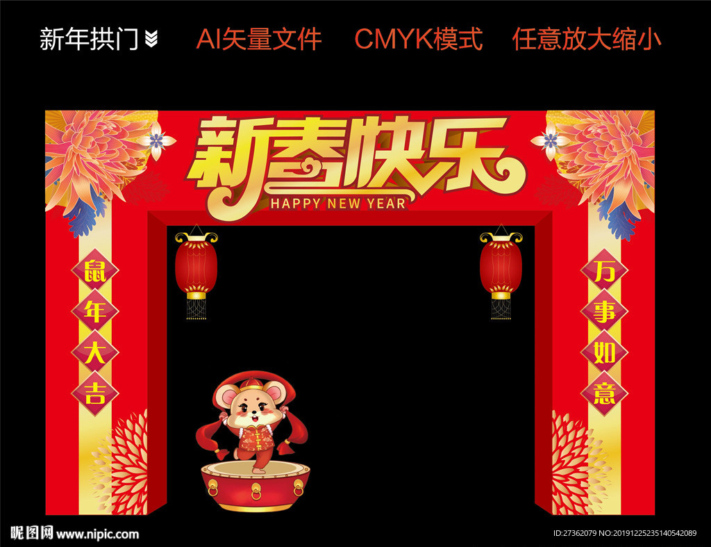 春节门头