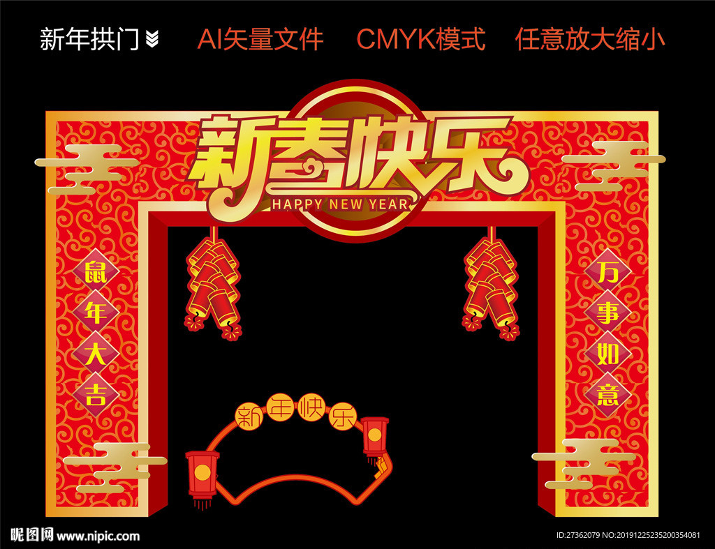 春节门头