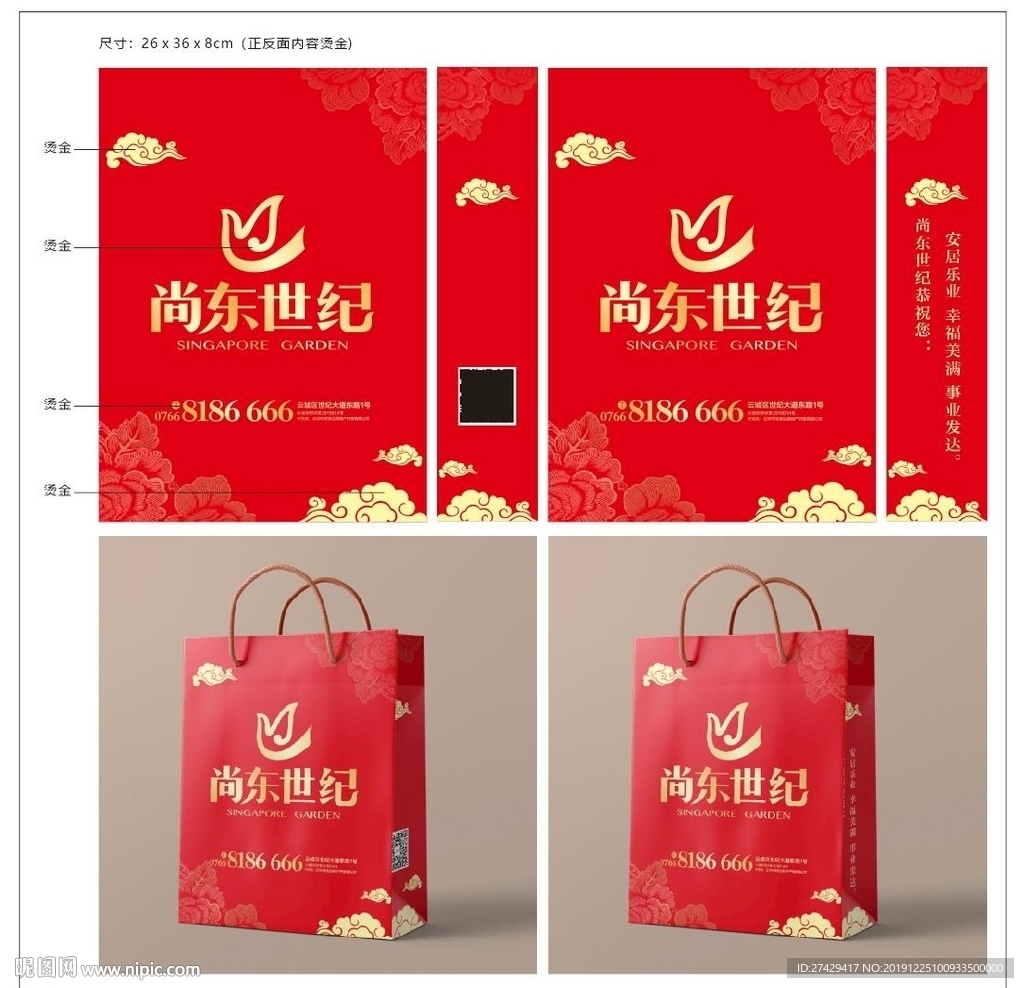 礼品袋