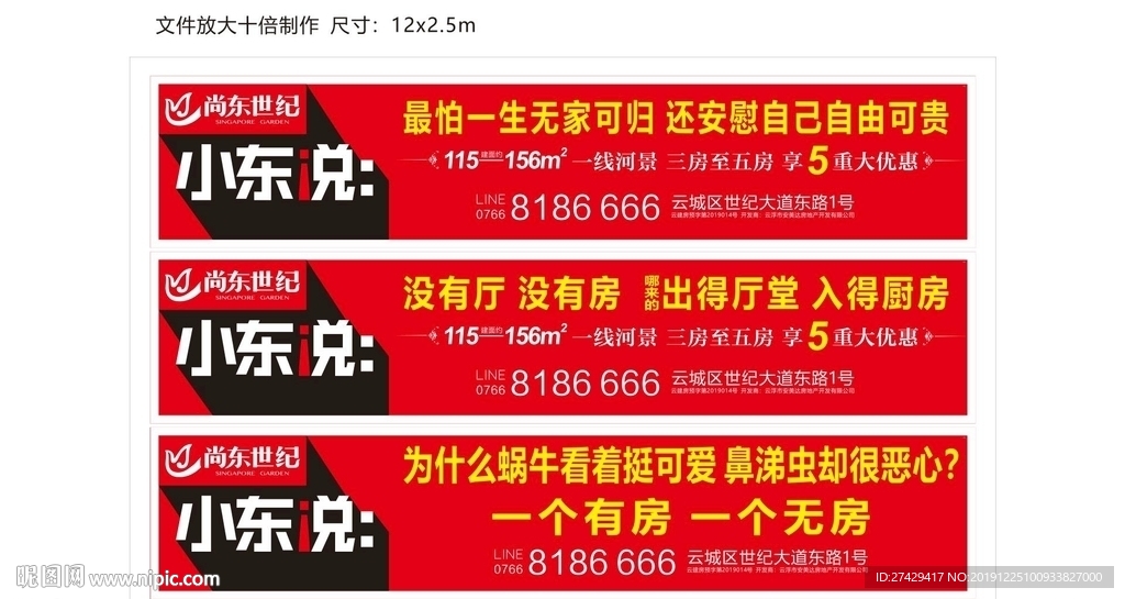 创意横幅