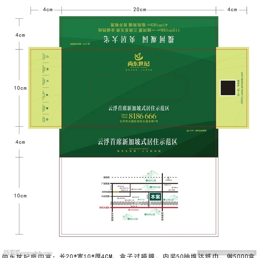纸巾盒