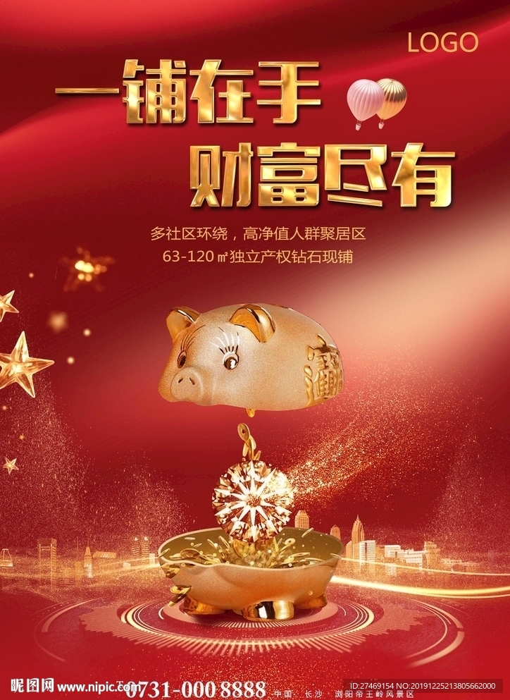 红色商业赚钱广告