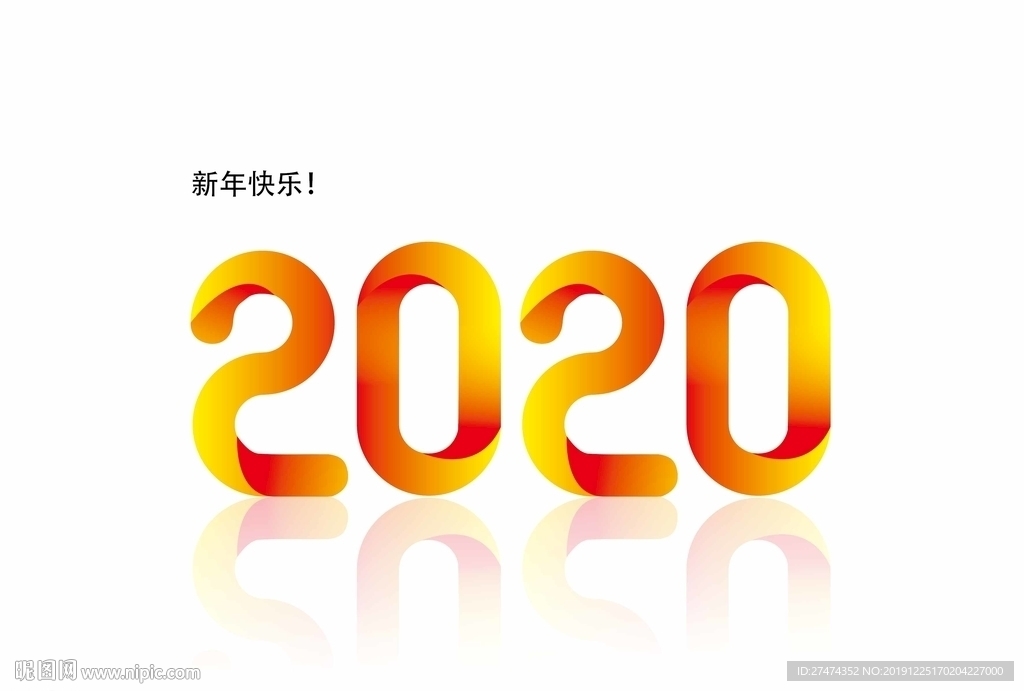 2020年数字鼠年