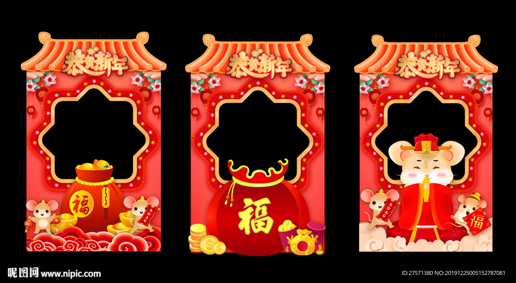 春节拍照框