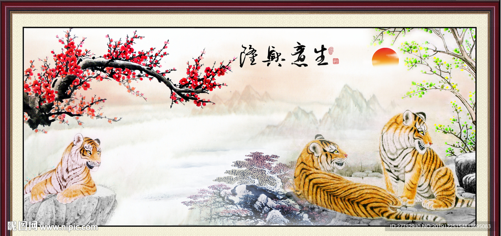 生意兴隆