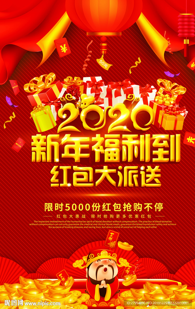 新年福利