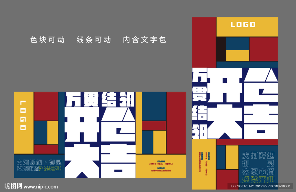 蒙德里安高端商业地产kv主画面
