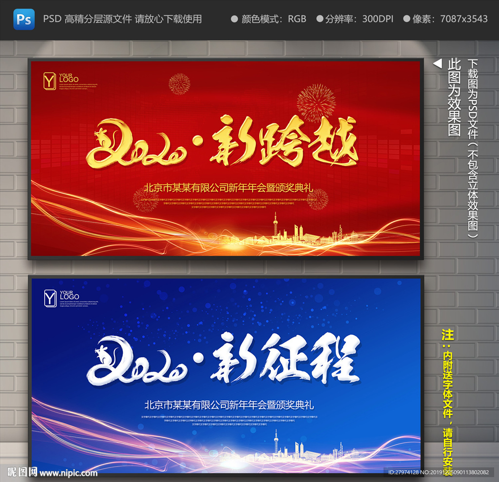 2020年会新征程