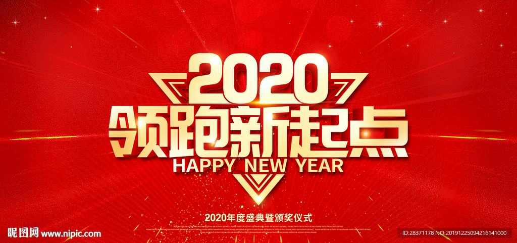 领跑新起点