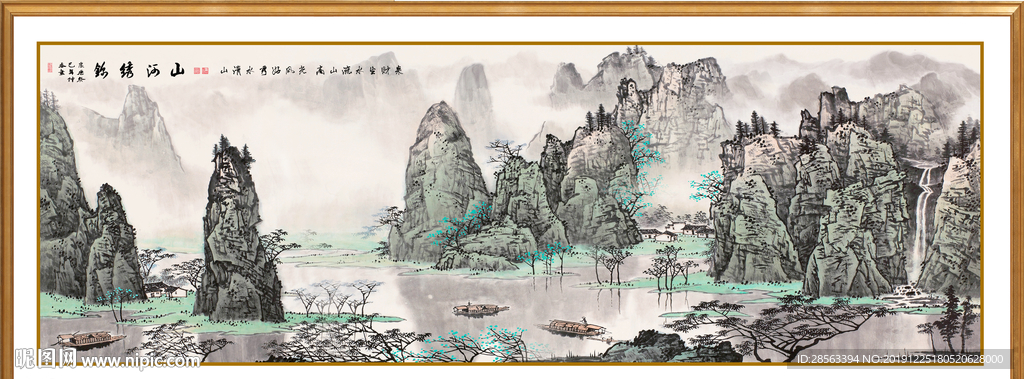 山水画