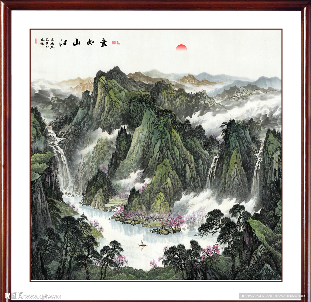 山水国画