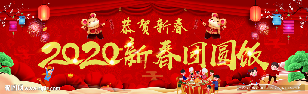 新年海报