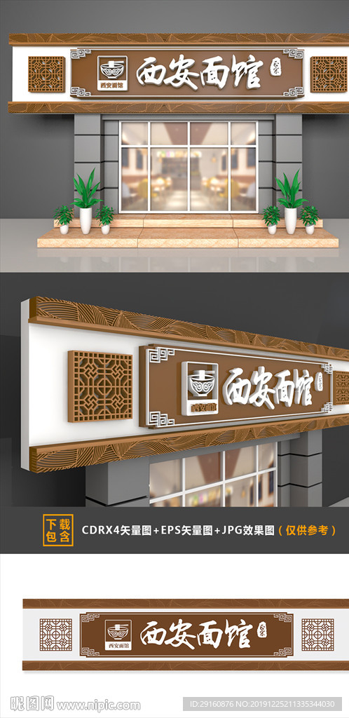 西安面馆