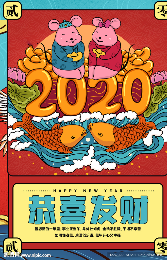 国潮海报