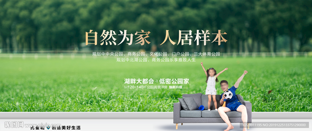 房地产配套-价值卖点规划政策