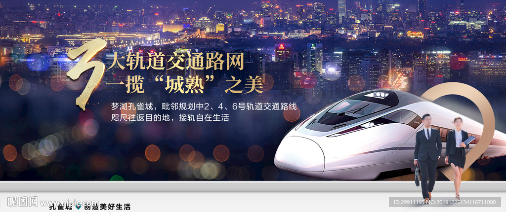 房地产配套-交通篇