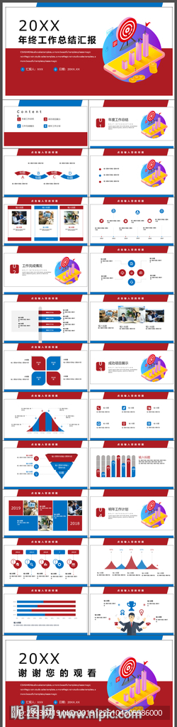 简约时尚工作总结汇报PPT