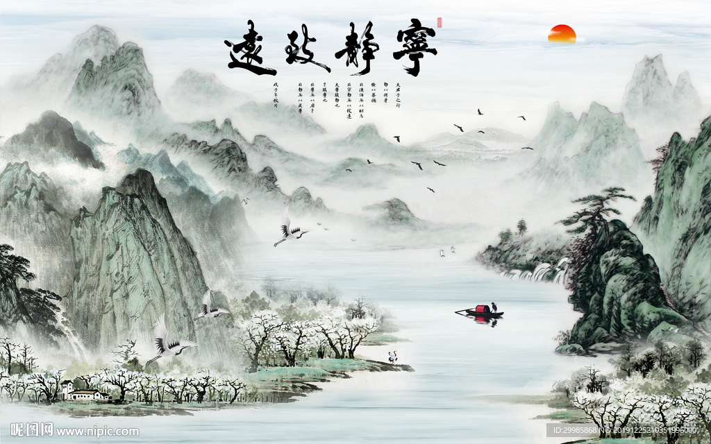 新中式背景墙山水画 tif分层