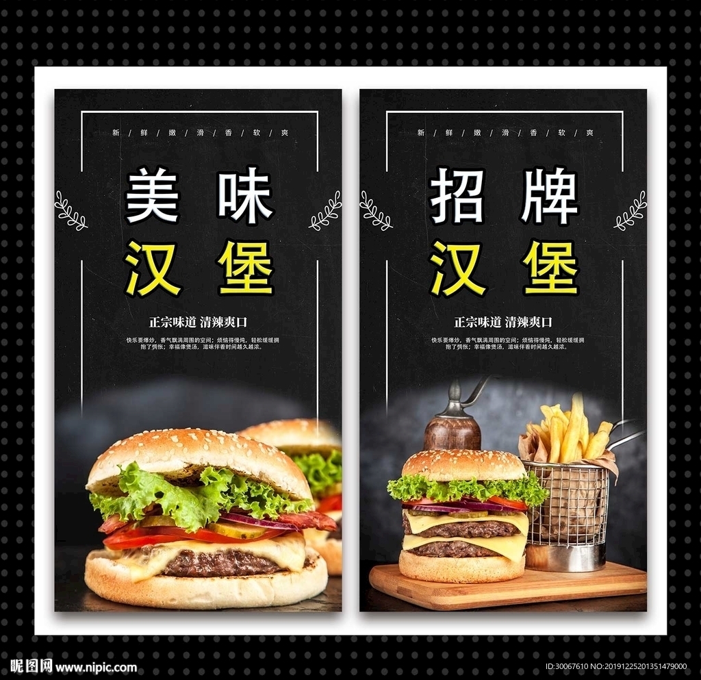 汉堡