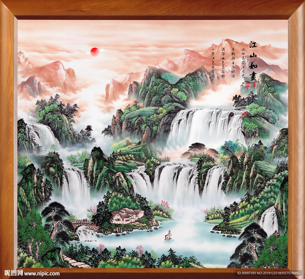 山水