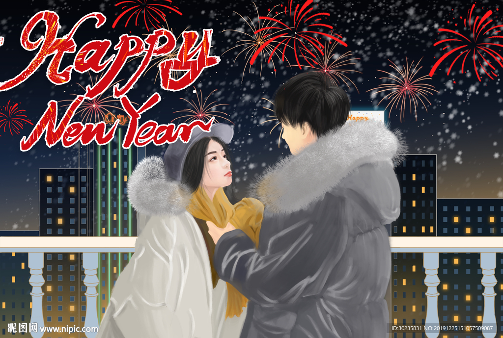 新年快乐 情侣跨年背景