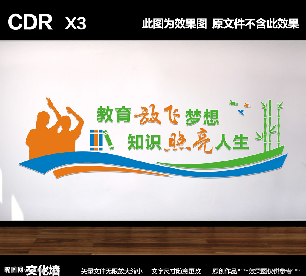 校园阅览室文化墙