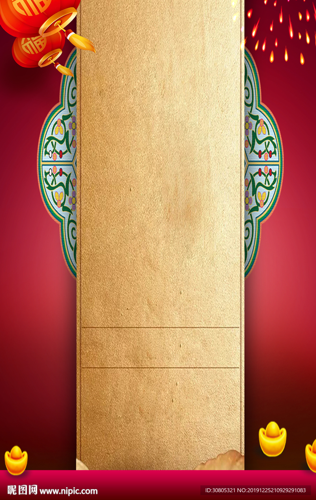 中式新年海报背景