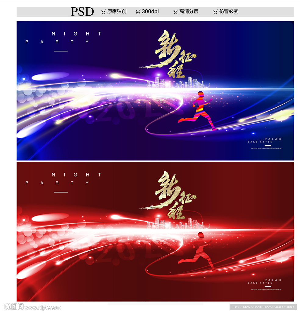 年会
