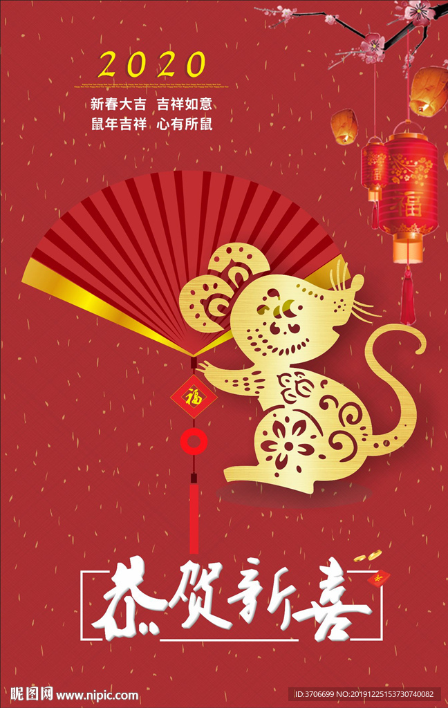 恭贺新喜
