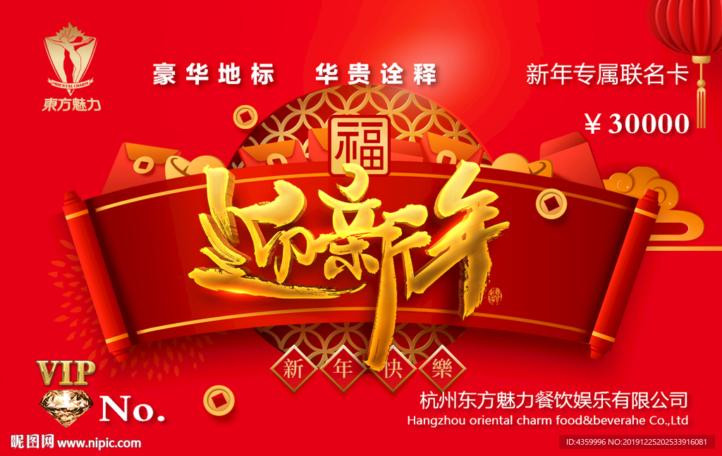 2020 新年 鼠年 会员卡