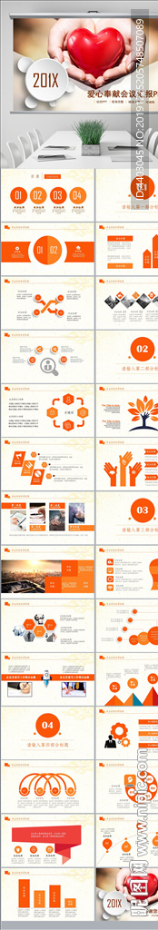 爱心公益传递爱心助学捐助关爱