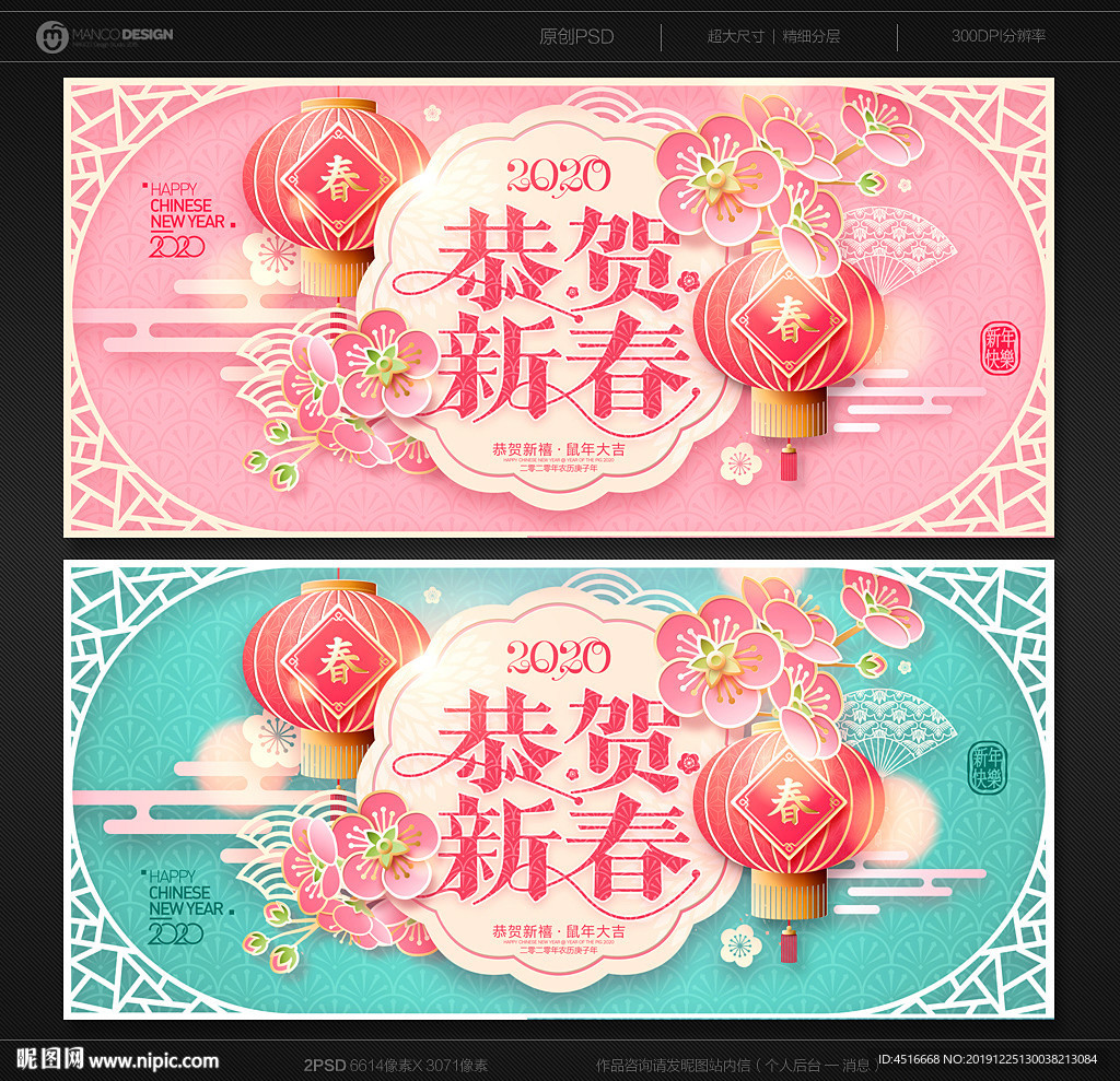 新春