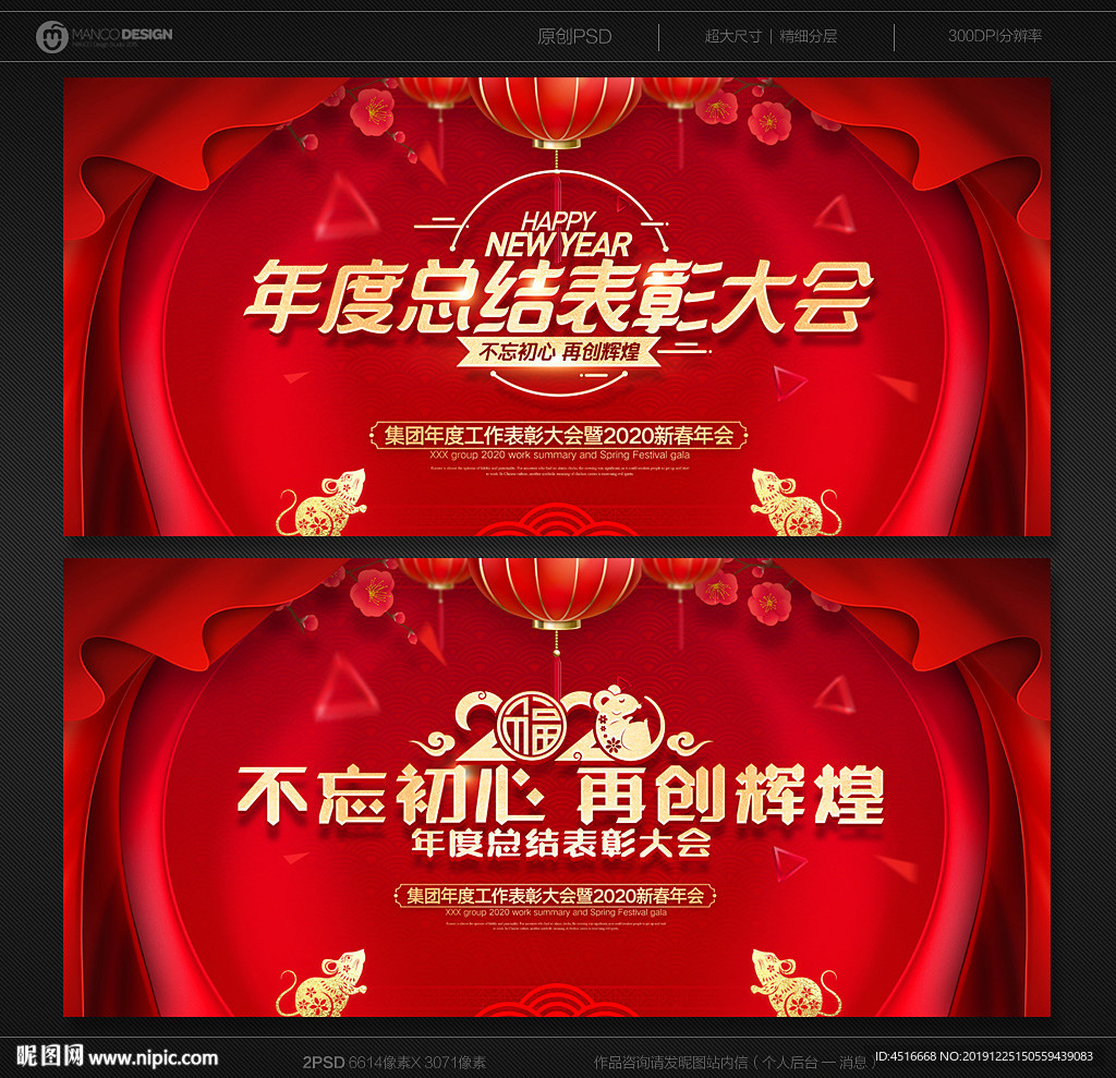 表彰大会
