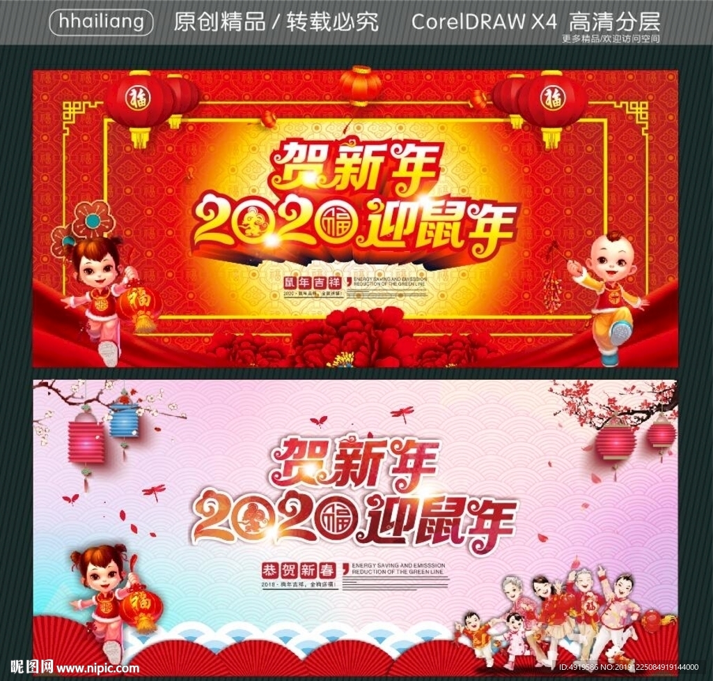 贺新年迎鼠年