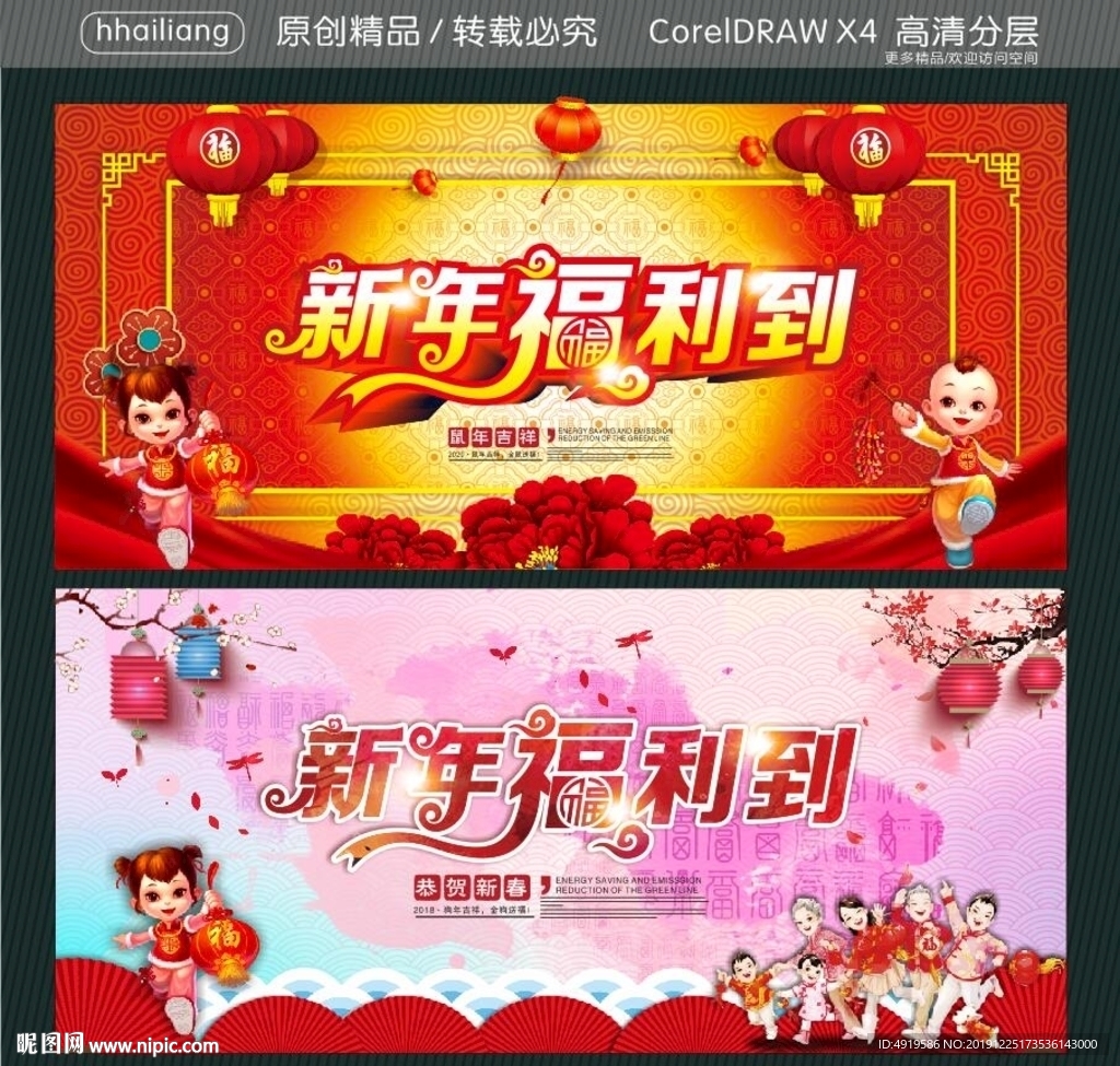 新年福利到