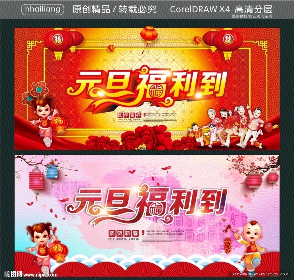 元旦福利到
