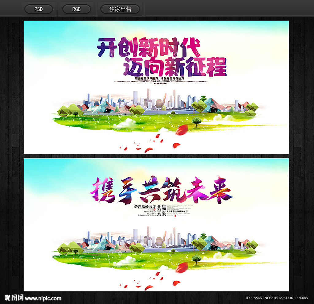 年会海报