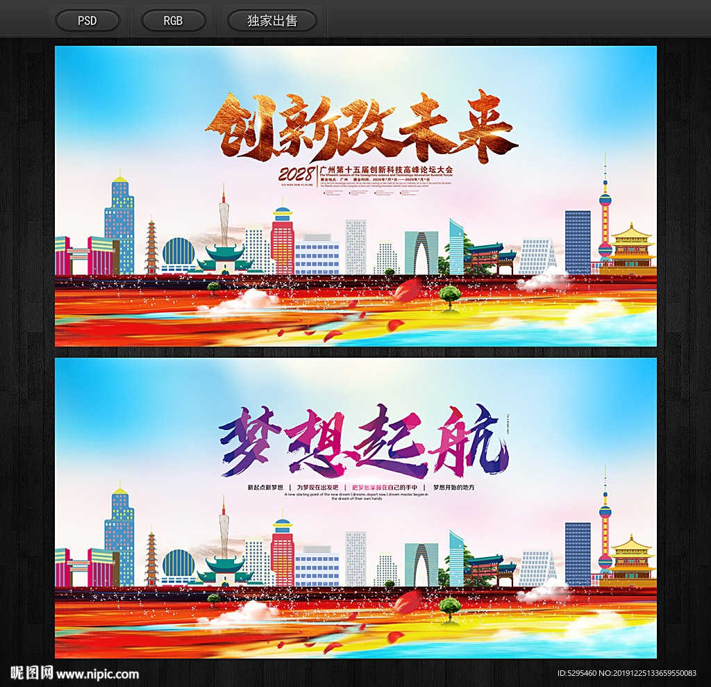 年会背景