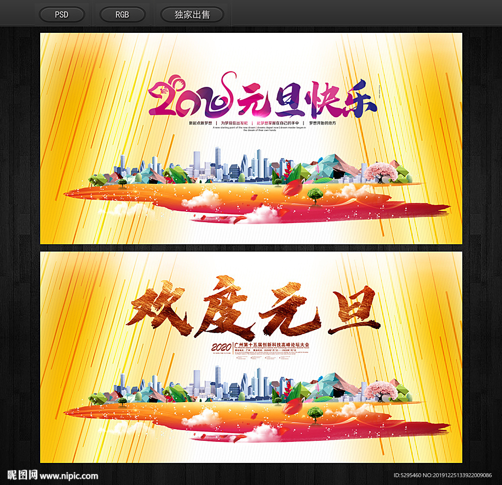 元旦